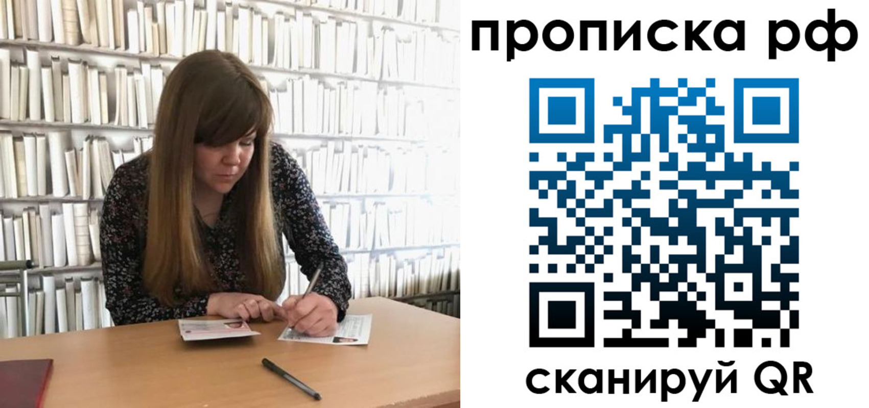 регистрация для школы в Звенигороде