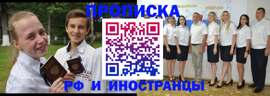 временная регистрация в квартире в Звенигороде